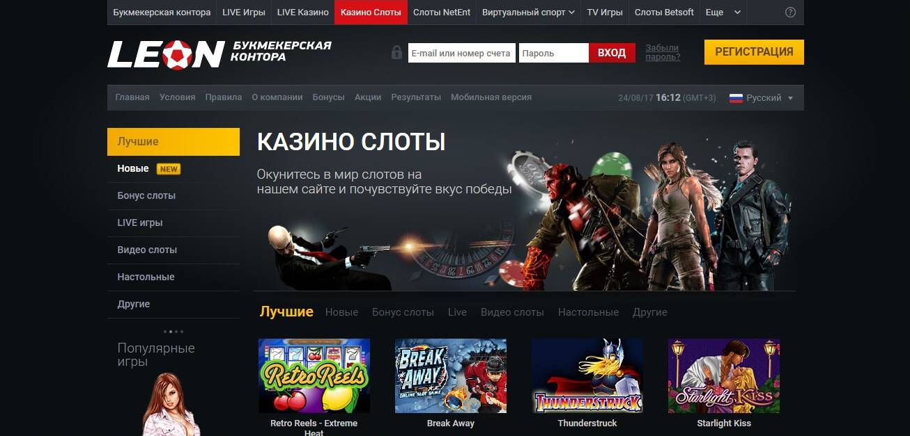 Игровые автоматы леон зеркало official top the best online casino site 2405