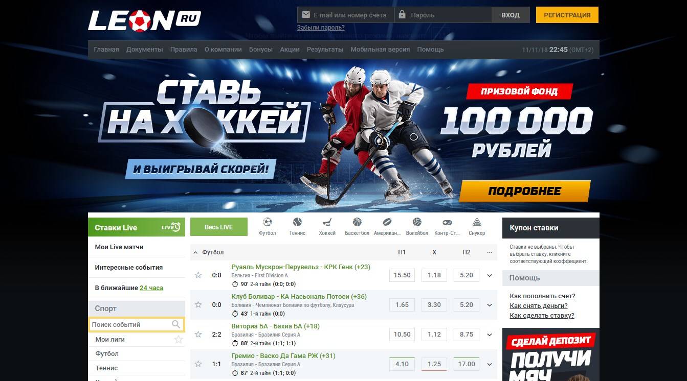 онлайн ставки на спорт в рублях мобильная версия официальный сайт без регистрации