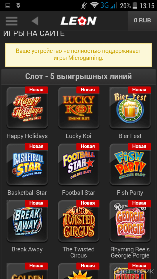 Леон бет игровые автоматы скачать вулкан казино 24 официальный сайт мобильная версия